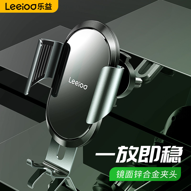 Vehicle mobile phone holder 2022 new car air outlet navigation in the car to support the special special support in the car