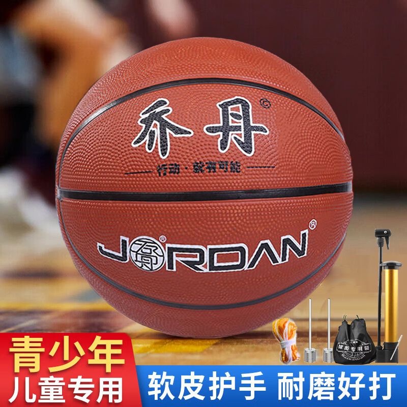 Children's Basketball, Special for Kindergarten and Primary School Students, Size 5, 6, 7, Basketball for High School Entrance Examination, Youth Training, Special Wear-Resistant Children's Basketball, Special for Kindergarten and Primary School Students, Size 5, 6, 7, Basketball for High School Entrance Examination, Youth Training, Special Wear-Resistant
