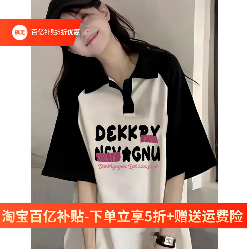 American-Style National Trend Summer Color-Blocked Pure Cotton T-Shirt for Women, Lazy Style Raglan Sleeves, Polo Collar, Loose Fit, Slimming, Contrasting Color Top