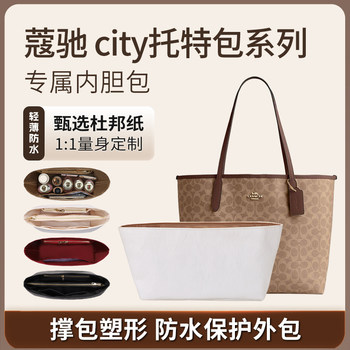Xiaohongshu planting grass! coach city33 inner bag