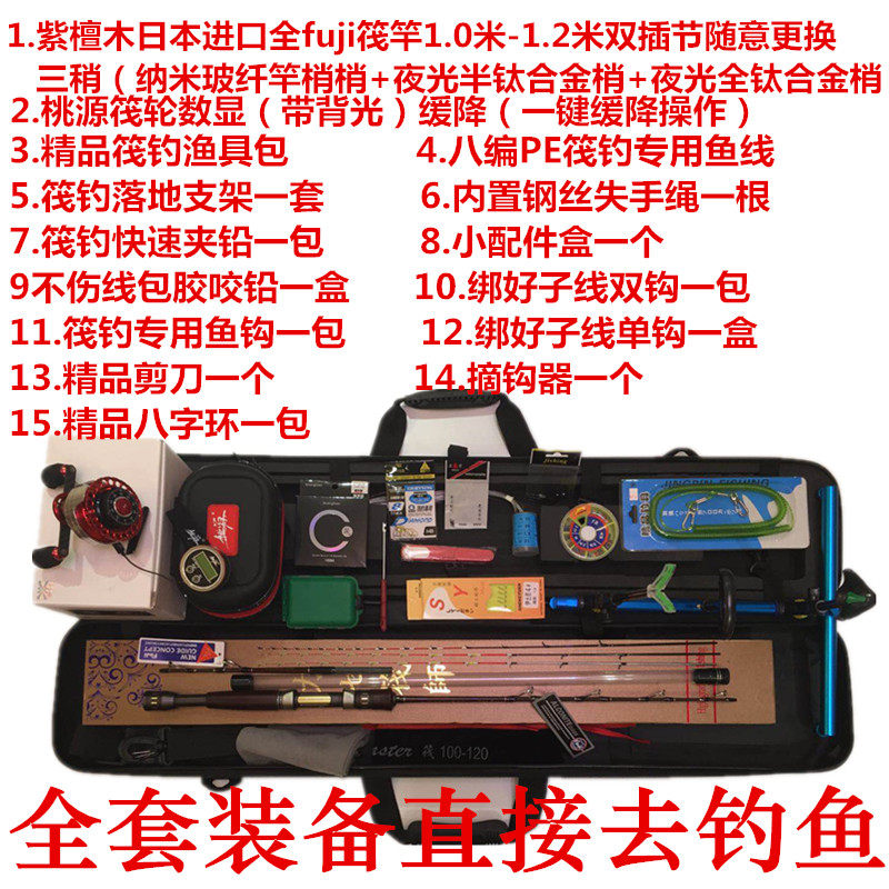 Raft fishing rod set Japan imported titanium alloy micro lead soft tail raft rod cutting fishing rod bridge fishing rod bridge raft rod set