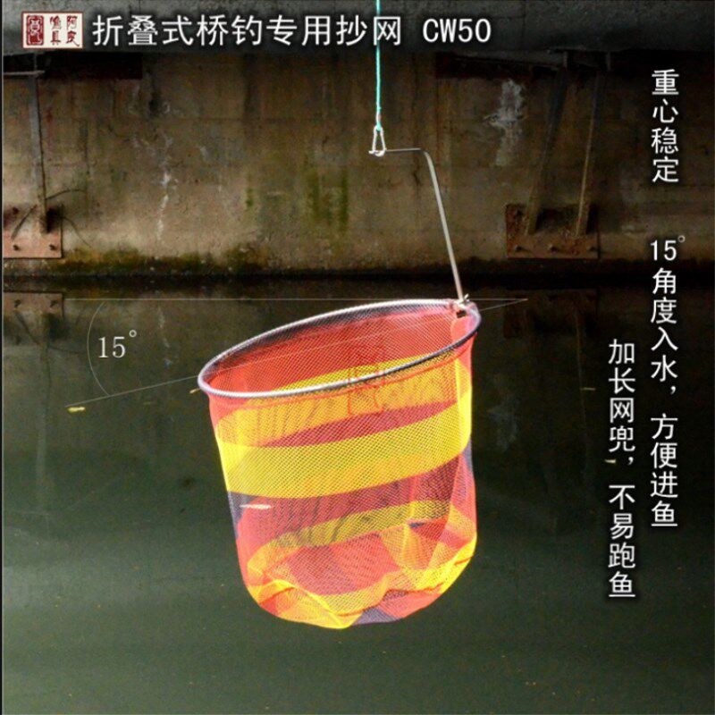 Special fishing net for bridge fishing nano anti-hanging net head folding fairy pocket with rope high-altitude lift bridge raft pole special fishing net