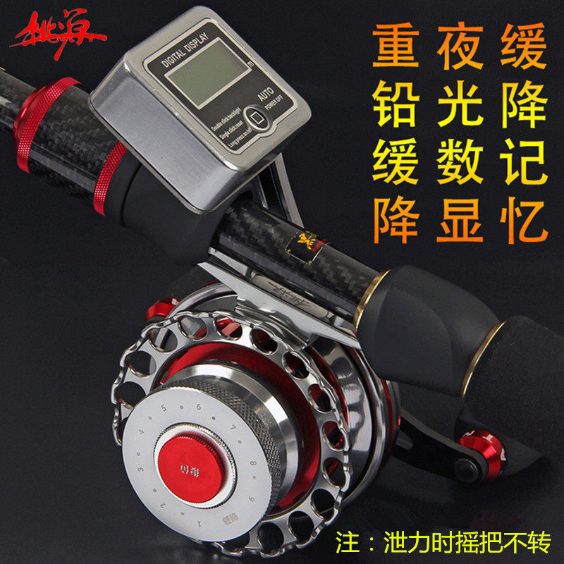 Taoyuan raft fishing wheel Digital display magnetic slow down with relief force does not reverse All-metal counting micro lead wheel Bridge raft wheel set