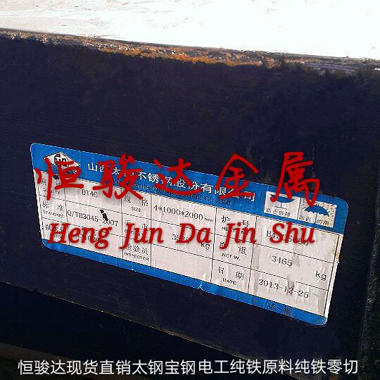 Electrical electromagnetic pure iron DT4 DT4A DT4E DT4C Quality assurance Zero cutting pure iron plate round bar Pure iron bar