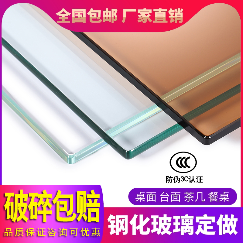 Tempered glass set to table table surface custom home desktop plate tea table glass sheet for a round rectangle