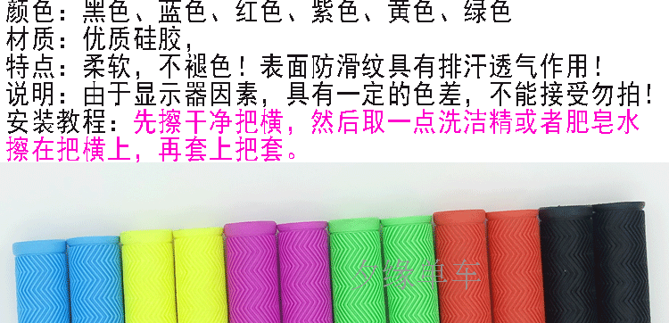 Poignées de vélo - Ref 2342412 Image 7