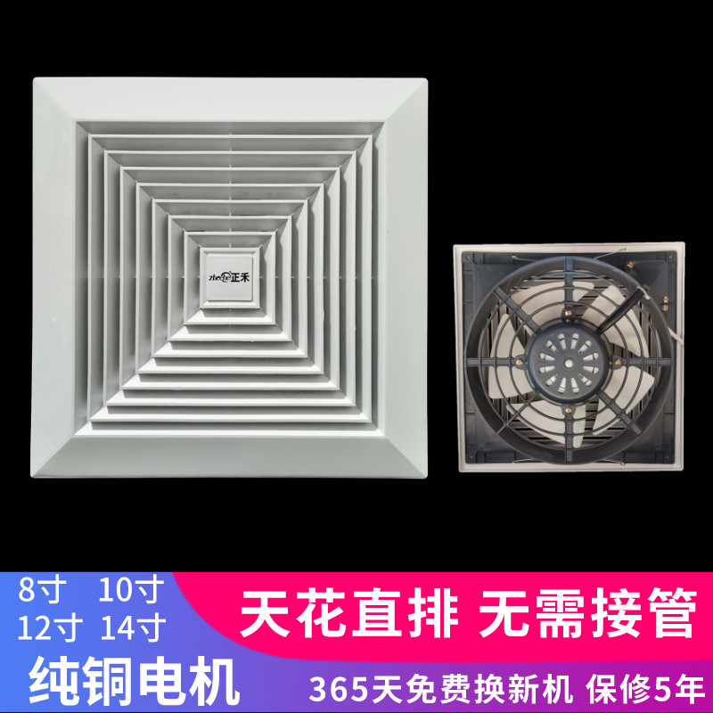 Zhenhe ceiling straight exchanges fan bathroom household exhaust fan smallpox straight-line fan fan