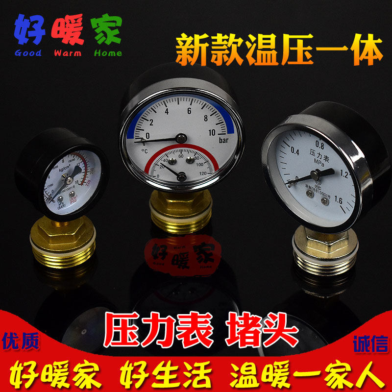 Pressure gauge plug floor heating cleaning repair water pipe HVAC valve pressure test pressure test pressure measurement 1 inch thread outer wire