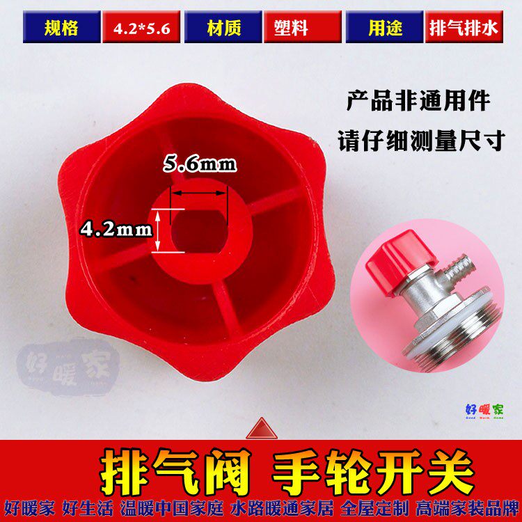 Vent Valve Bleed Valve Cap Handwheel Switch Plastic ABS Red Blue Cap Ground Warm Air Sheet Valve Deflated Exhaust-Taobao