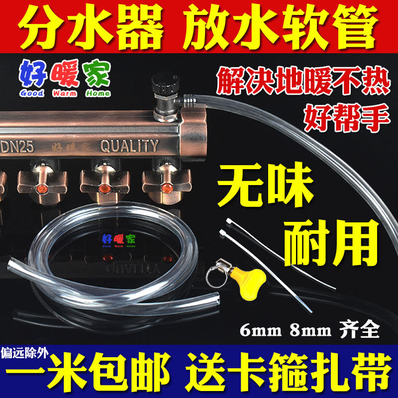 Floor heating water distributor drain pipe heating sheet geothermal discharge valve drain pipe electric water heater guided exiled gas hose