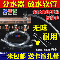 Floor heating water separator drain pipe radiator geothermal vent valve drain pipe electric water heater guide discharge hose