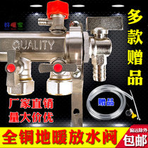 Floor heating water distributor drain valve ball valve central heating sheet drain vent valve 1 inch DN25 choke plug copper geothermal large flow