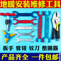Floor heating water separator wrench tool removal geothermal pipe pliers reamer quick cutting rounder maintenance cleaning installation valve