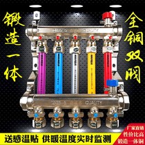 Good warm home floor heating water separator plus one exhaust drain valve geothermal pipe all copper double valve forging integrated electroplating