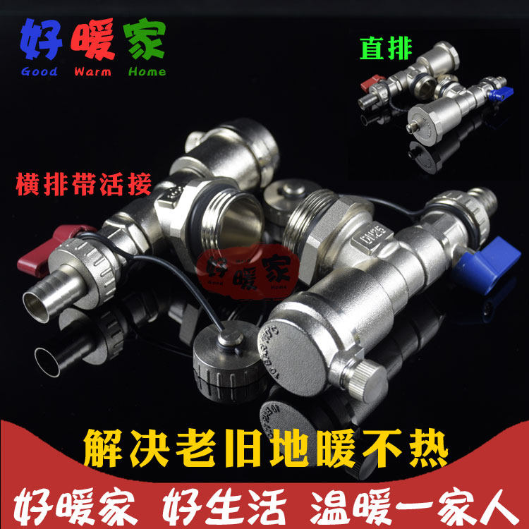 Ground heating water distributor Automatic vent valve Three-tailed piece Drain Valve Bleed water Geothermal 1 Inch Horizontal Straight Row Accessories