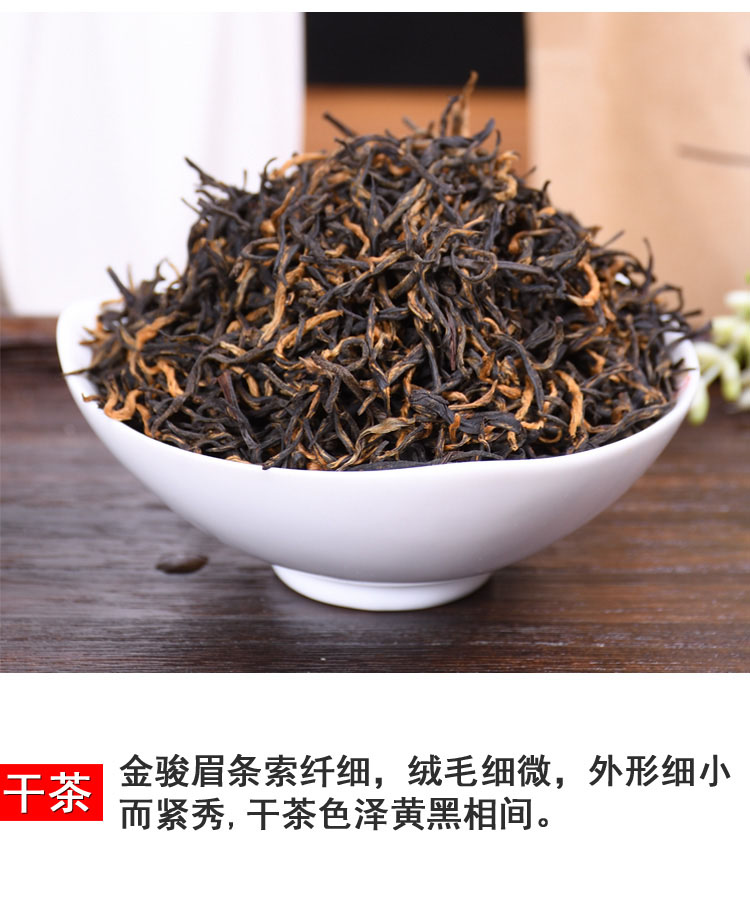 金骏眉红茶散装浓香型500g