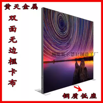 Double-sided card cloth light box 60 borderless led floor-standing card cloth light box advertising UV soft film display stand