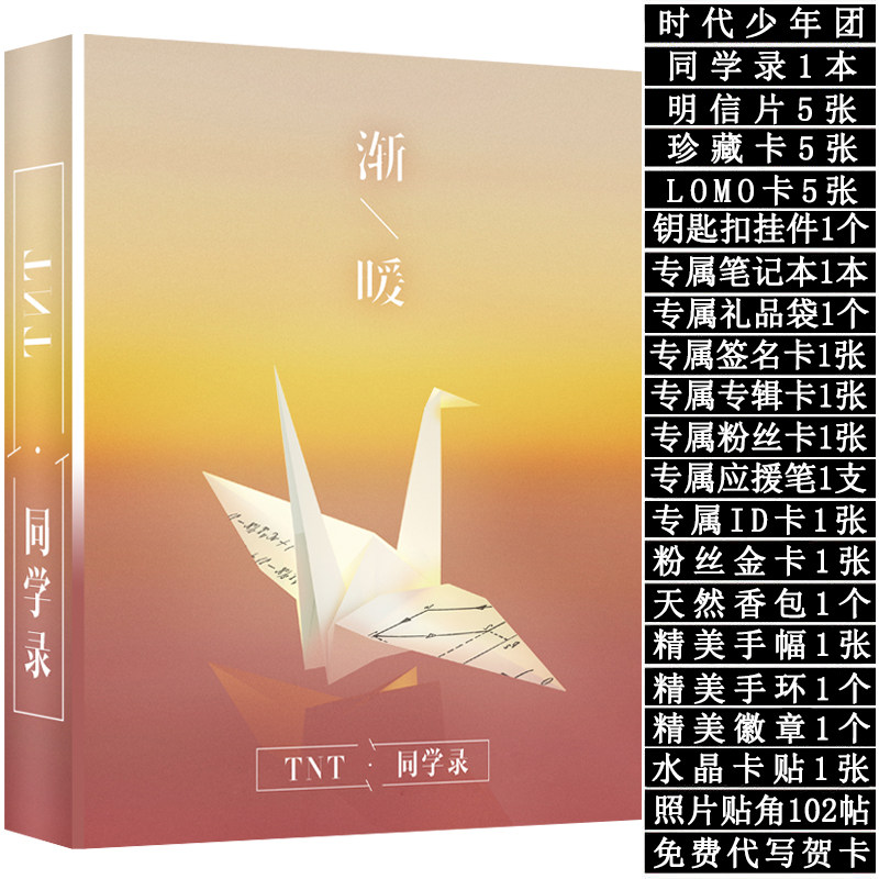 Time Junior League Graduation Memorial Book of Sixth Grade Girls Live Page Bengyaxuan Boyyuan Book of Memorial