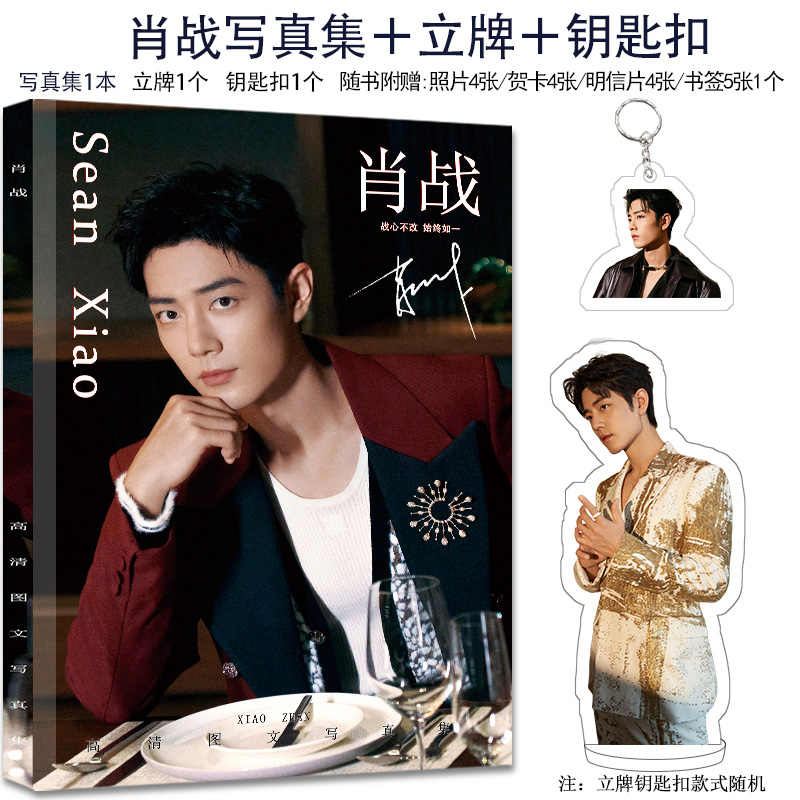 肖战照片集- Top 100件肖战照片集- 2026年2月更新- Taobao