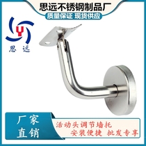Factory direct sales Siyuan stainless steel wall stair handrail bracket movable wall bracket connection accessories seven-word elbow