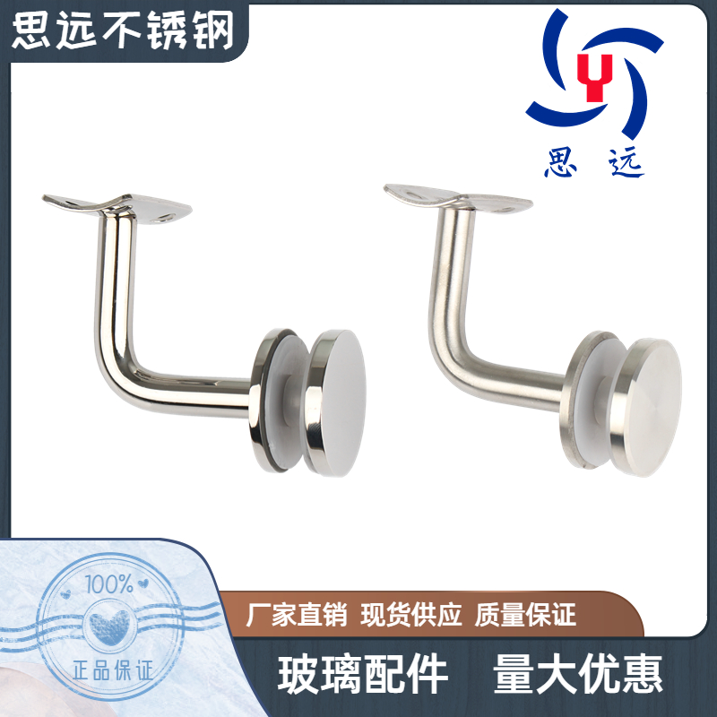 Boutique 304 stainless steel glass handrail bracket Railing fixing accessories bracket stair handrail glass fixing clip