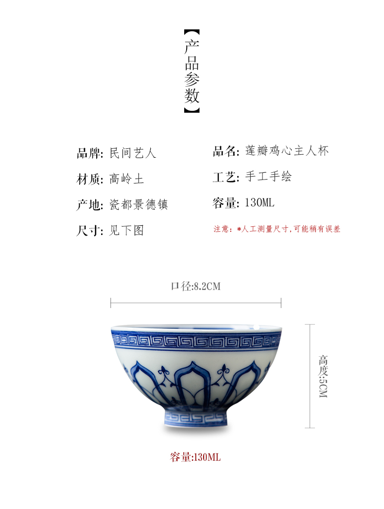 Green Hualien disc heart cup of jingdezhen blue and white porcelain of pure manual sample tea cup individual cup tea master CPU