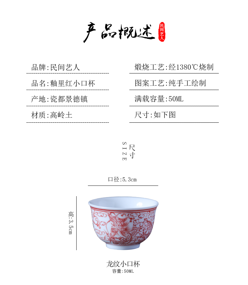 Jingdezhen ceramic sample tea cup hand - made youligong red dragon grain small koubei single CPU guest cup kung fu tea set domestic cups