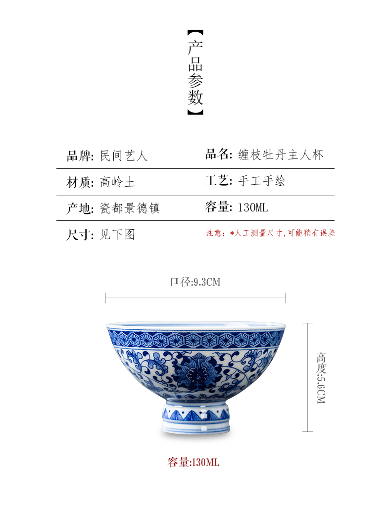 Blue and white tie peony master cup of jingdezhen ceramics all hand hand sample tea cup kung fu tea cup