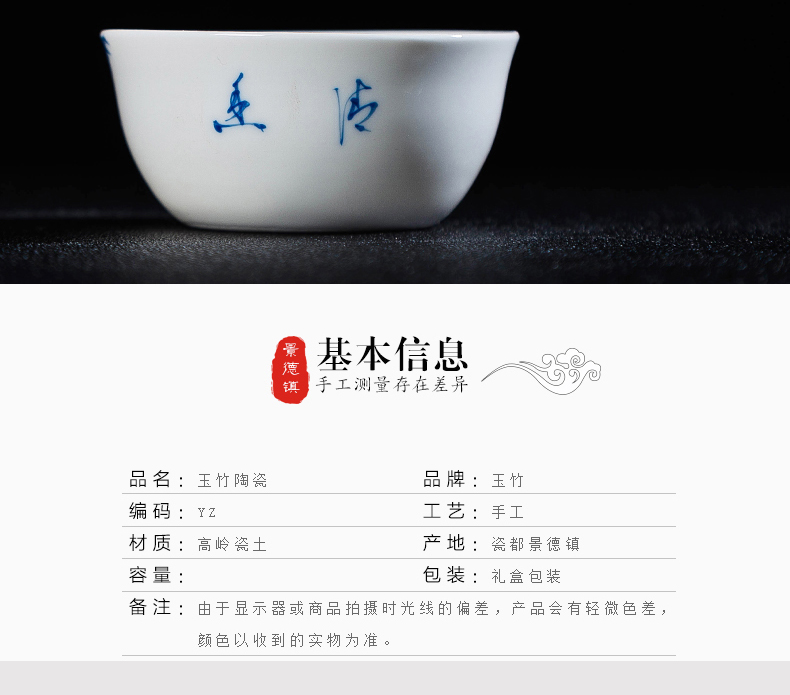 Jingdezhen porcelain sample tea cup hand - made ceramic kung fu masters cup tea tea set, tea cup