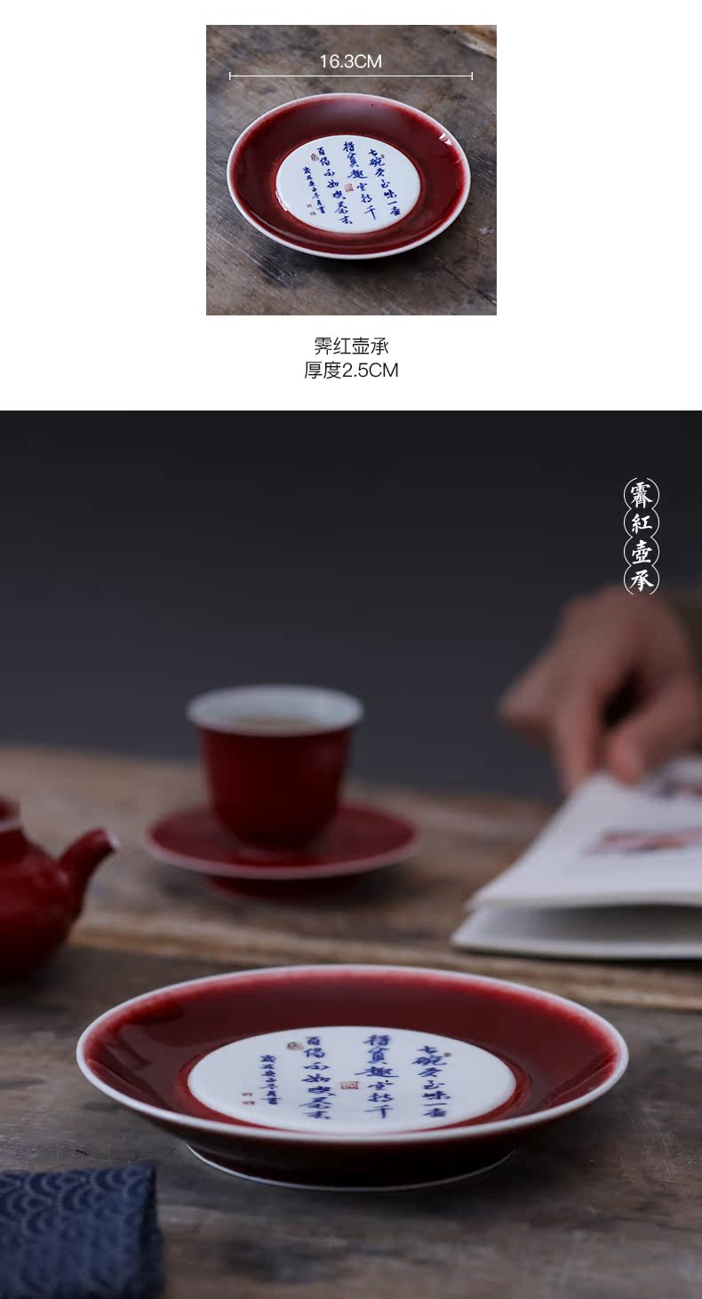 Jingdezhen ceramic ji red pot retainer plate saucer manual hand - made tureen bearing plate kunfu tea appliance fittings of the tea taking