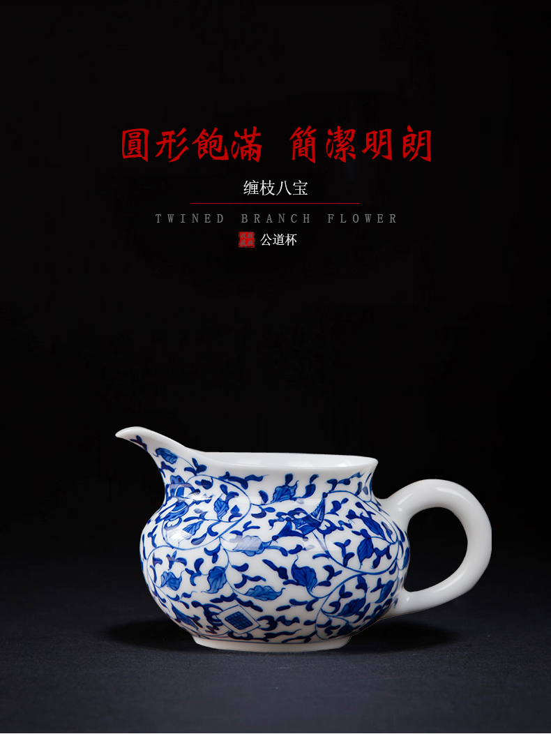 Jingdezhen hand - made ceramic fair keller points around branches of tea ware and thin foetus tea GongDaoBei sea of blue and white porcelain tea set