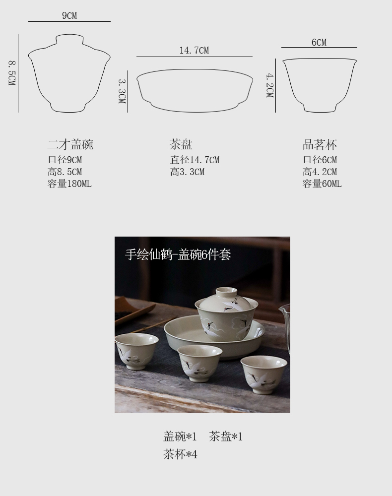 Jingdezhen plant ash hand - made ceramic tea set household contracted kung fu the crane tureen hot tea bowl