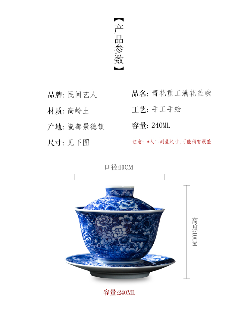 Pure manual hand - made flower tureen of jingdezhen blue and white only three bowl of large ceramic kung fu tea set to tea cups