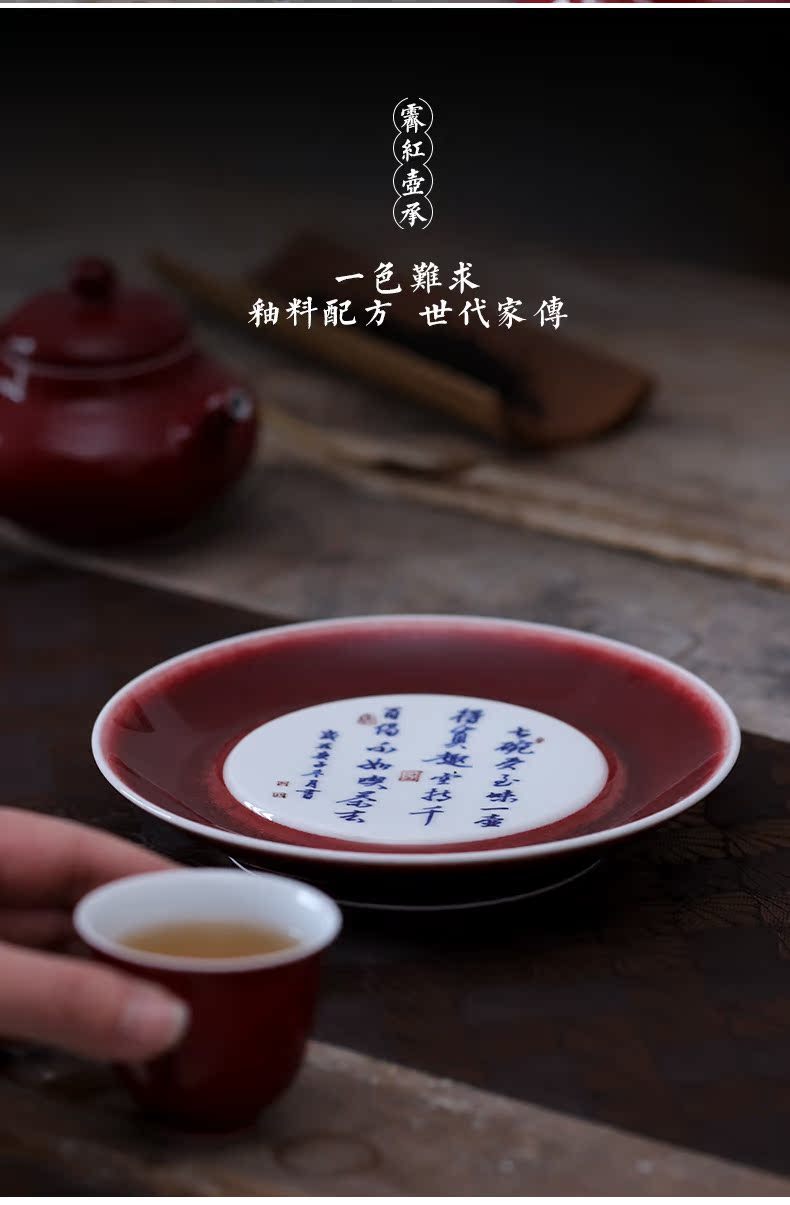 Jingdezhen ceramic ji red pot retainer plate saucer manual hand - made tureen bearing plate kunfu tea appliance fittings of the tea taking