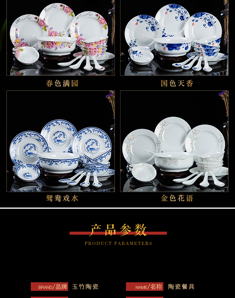 Jingdezhen ceramic high white porcelain tableware suit household dish dishes suit combination of household of Chinese style porcelain four people