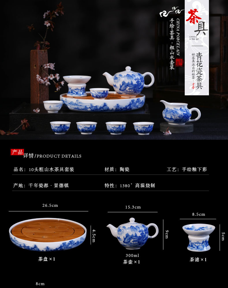 Folk artists hand - made the scenery of a complete set of blue and white porcelain tea set the visitor jingdezhen ceramic company in the home of tea set