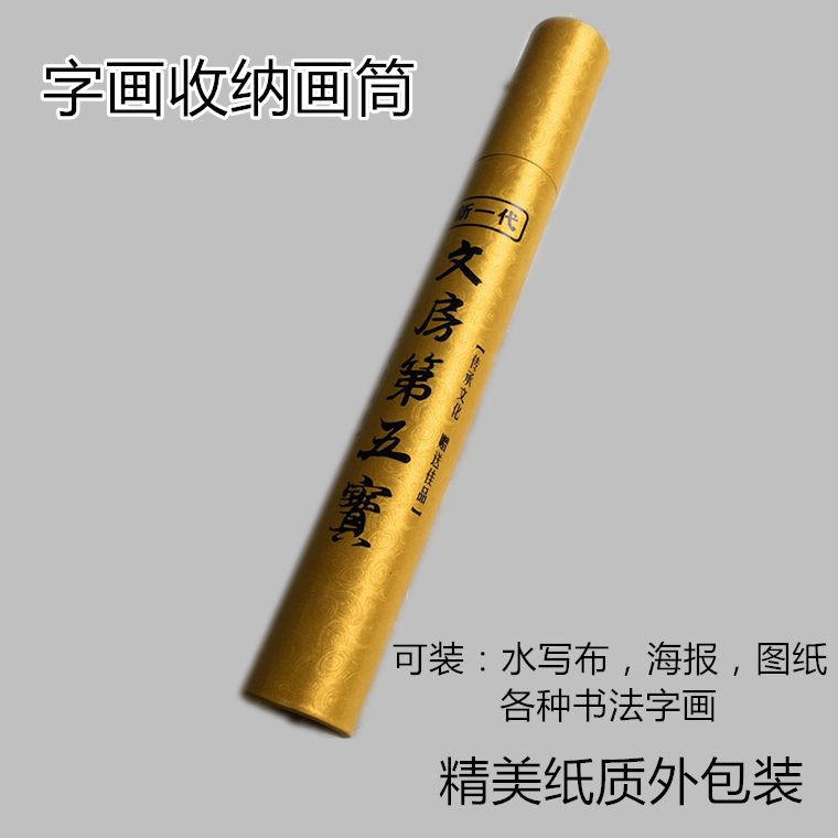 Paper painting tube Calligraphy and painting storage collection box calligraphy and painting poster drawing gift tube study rice paper heart through paper barrel