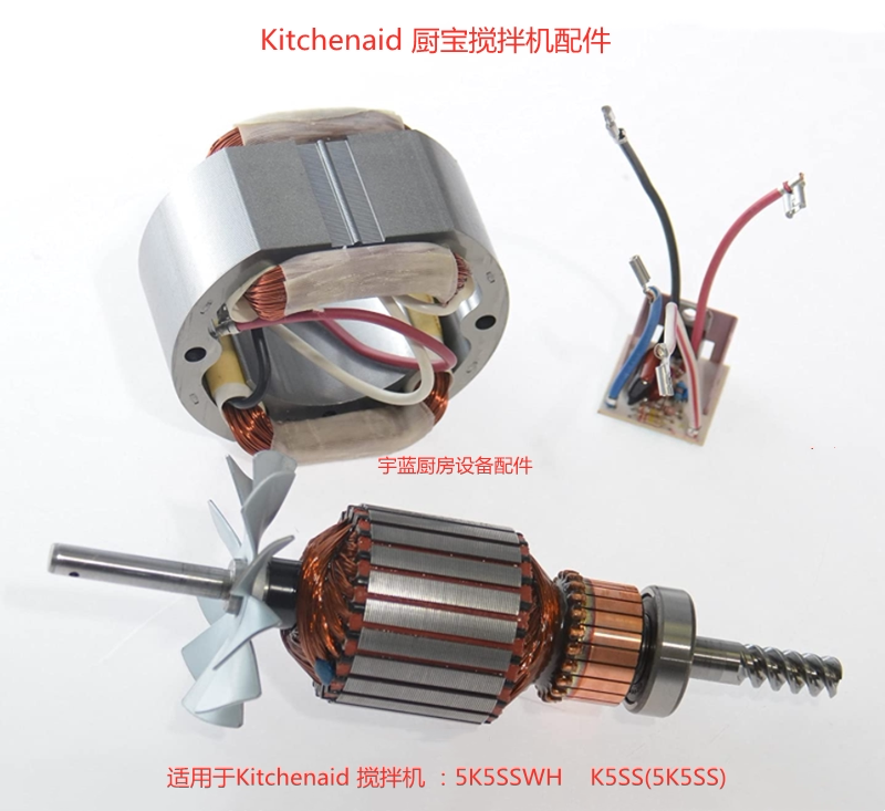 Kitchenaid Egg Beater Motor Circuit Board Coil Kaishanyi Blender Rotor