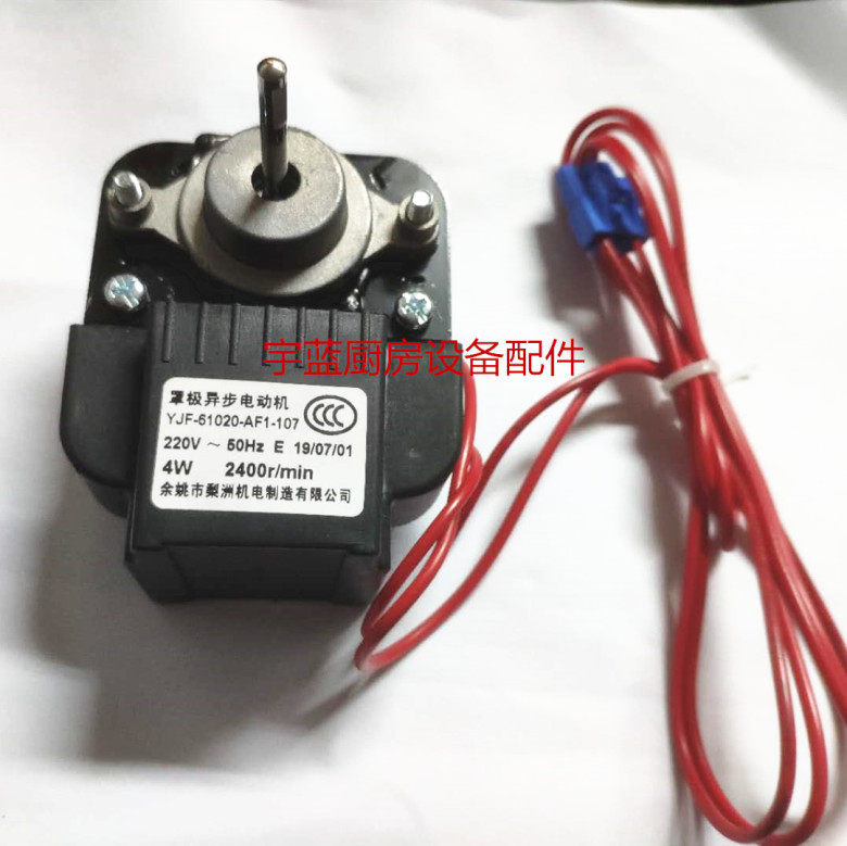 Pear Chau electromechanical hood extremely asynchronous motor YJF-61020-AF1-107 Panasonic refrigerator motor 4W