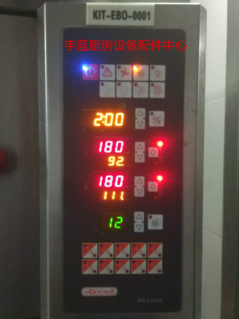 Ligao oven Yufubao three-layer oven motherboard motherboard button film film three-layer oven RN-5609E3