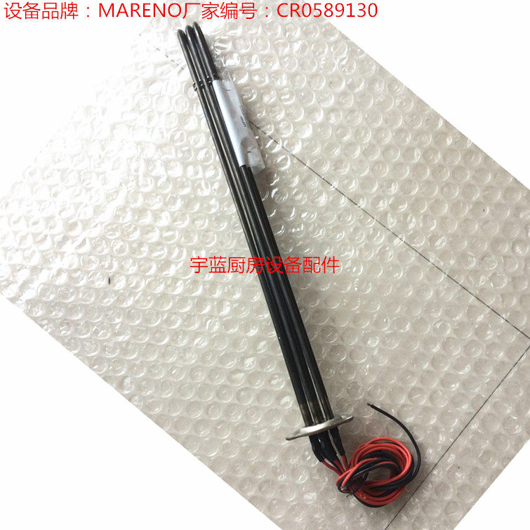 MARENO Maranslave electric hot soup pan heating tube 10500W 400V (original plant coding CR0589130)