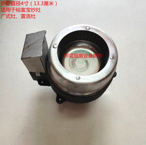  Yufubao frying stove stove head Guanglong energy-saving silent stove 4 inch stove head Leiluo stainless steel stove bile base press fire cap