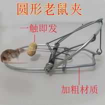 New rat clip wild vole clip thick mousetrap iron clip rodent artifact mouse clip rat cage
