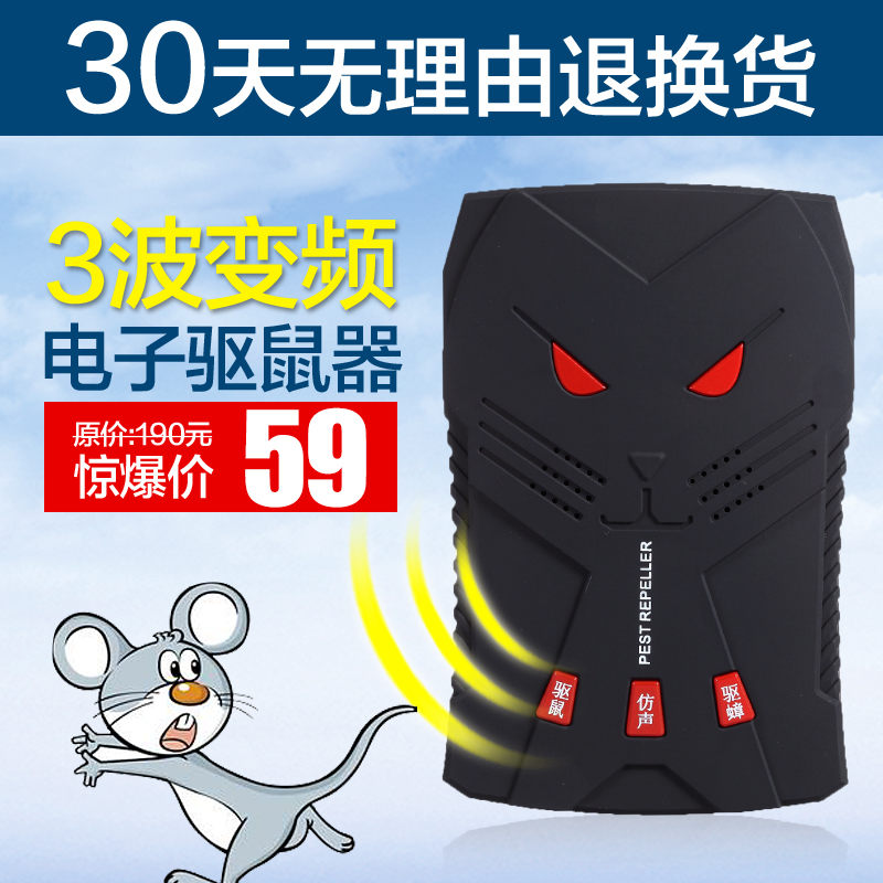 Lightning Ultrasonic Mouse Household Electronic Mouse Cat Cat Cage Drawing Mouse Cage