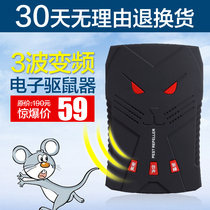 Lightning ultrasonic mouse repellent household electronic rodenticizer mousetrap electronic cat anti-catching rat cage driving mouse