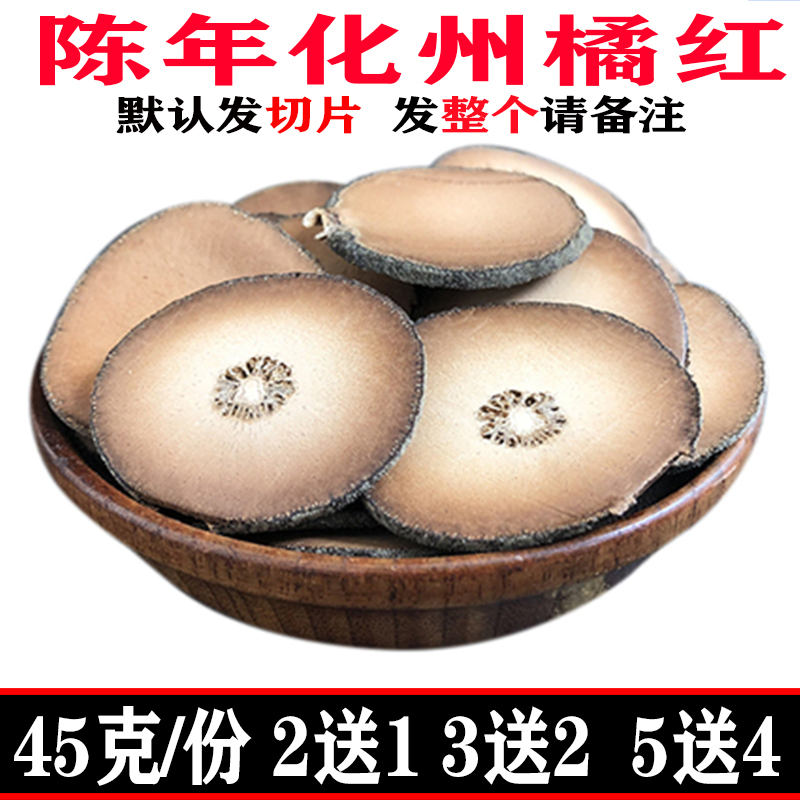 (10 years) Chen 2 sent 1 5 to send 3 Chen years of Zhengzonized State Orange red fruit slices anti-foggy and wind chill and cold and cold