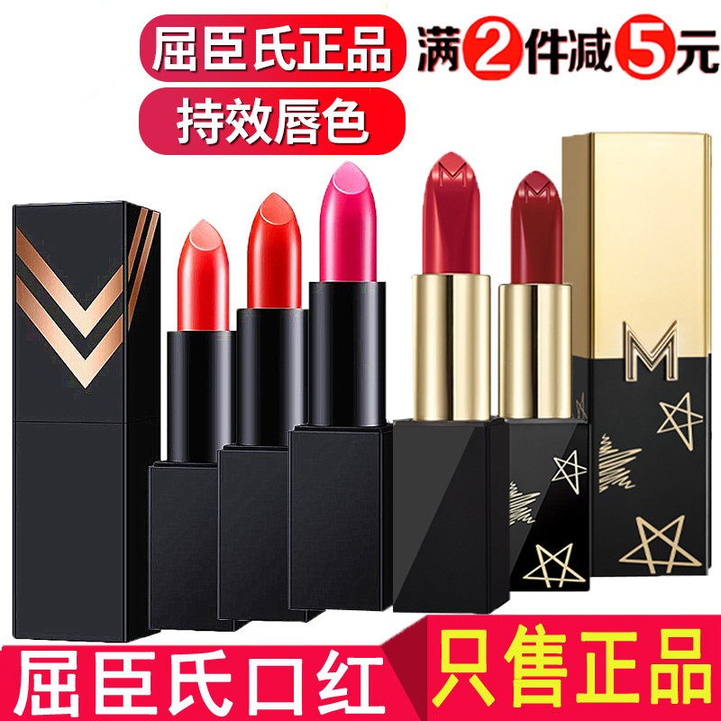 Watson's Mystery Coco Lipstick MAKEUPMIRACLE Matte Coloring Lipstick Silk Yue Lasting Non-stick Cup