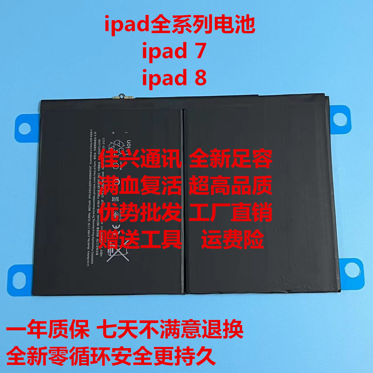 MUKUZI バッテリー iPad 2018 第6世代(A1893、A1954) | 2019 第 7 世代