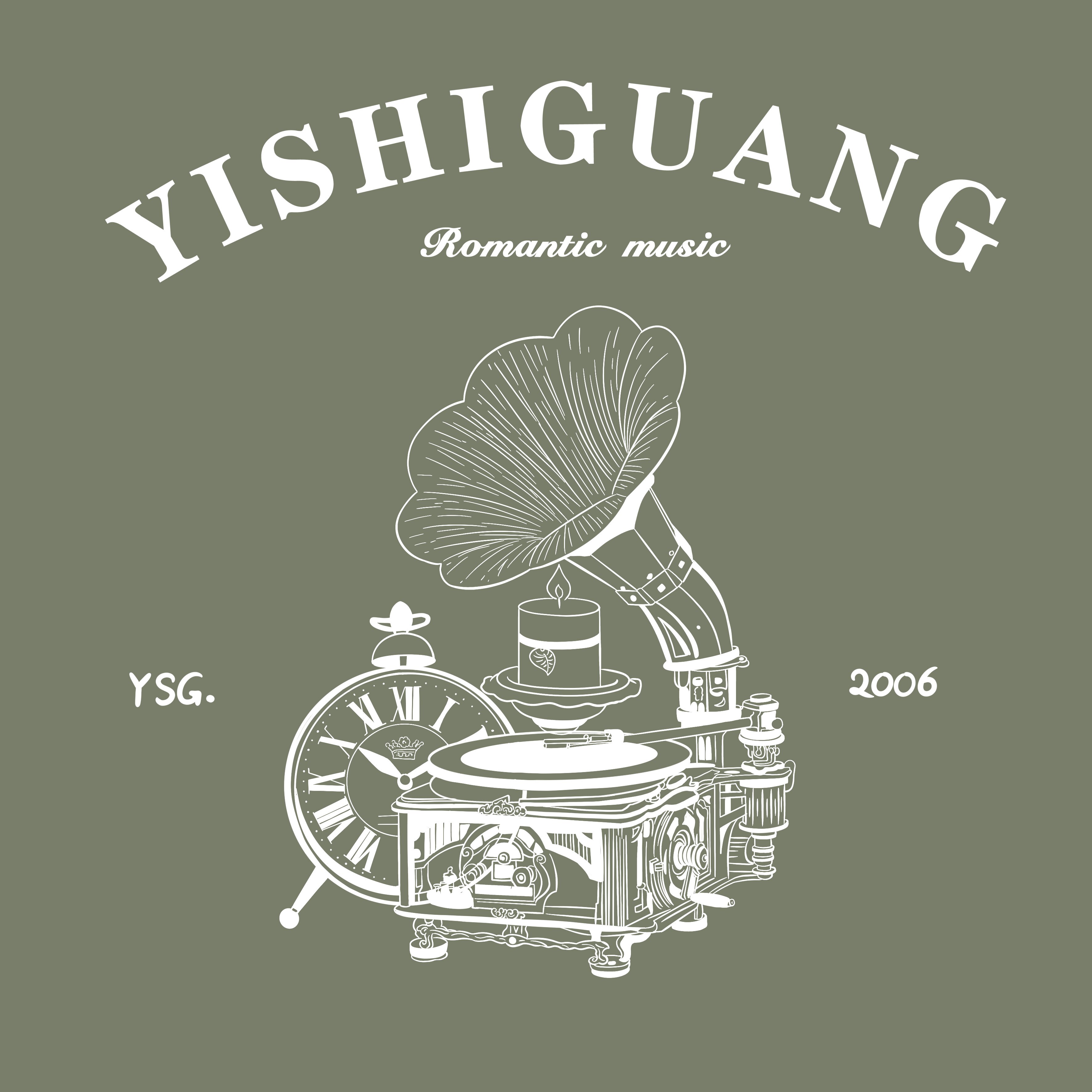 YSG忆时光手绘的LOGO