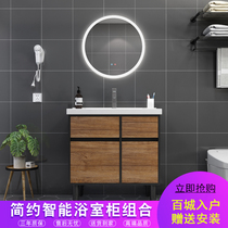 Nordic modern simple intelligent solid wood bathroom cabinet combination floor-to-ceiling toilet washbasin wash basin